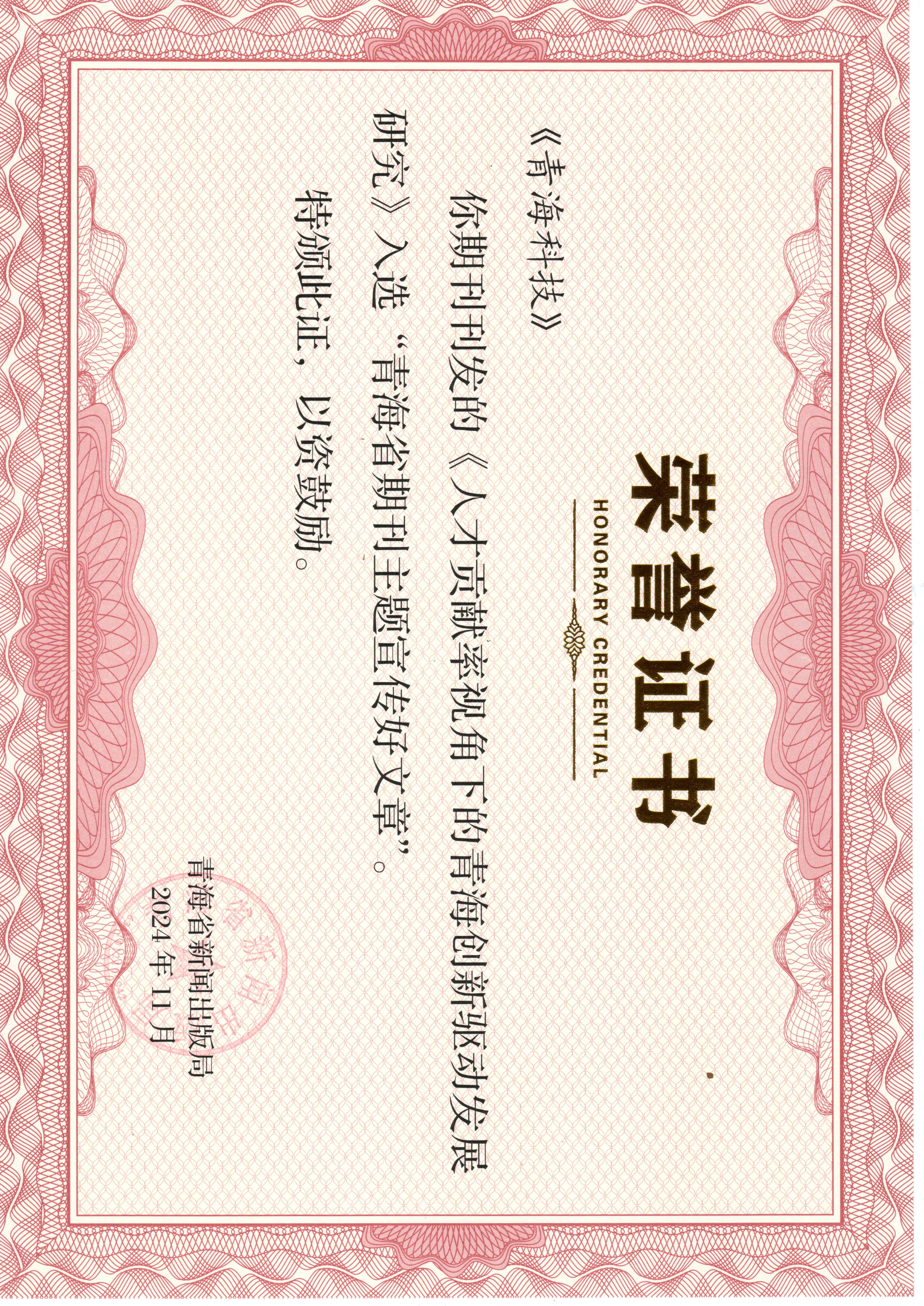 好文章獲獎(jiǎng)證書(shū)3史丹丹