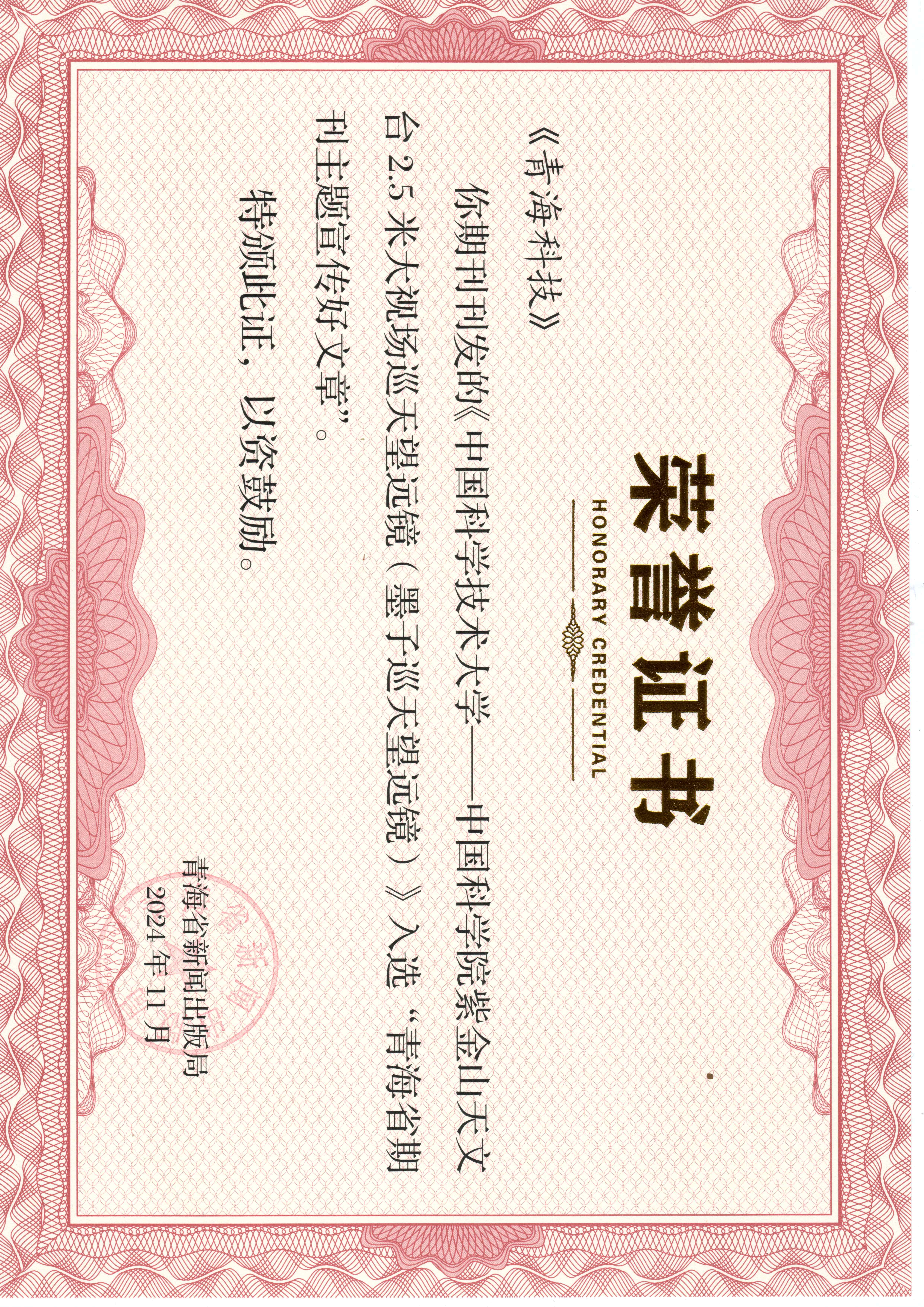 好文章獲獎(jiǎng)證書(shū)1孔旭